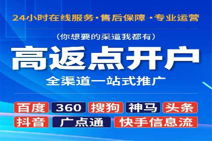 某行业SEM竞价代运营全流程解析及效果展示