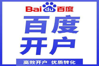 竞价广告开户全解析：成功推广的五大要素