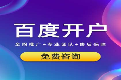 SEM百度竞价案例：如何实现精准营销